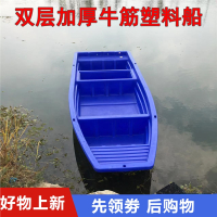 塑料船渔船闪电客加厚pe牛筋钓鱼船双层单人养殖捕鱼小船观光双人塑胶船