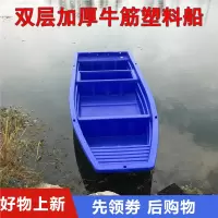塑料船渔船闪电客加厚pe牛筋钓鱼船双层单人养殖捕鱼小船观光双人塑胶船