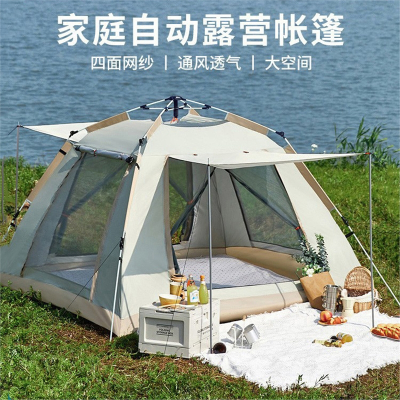 帐篷魅扣户外便携式折叠全自动防暴雨野外露营装备野餐野营用品