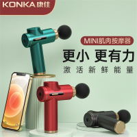 康佳(KONKA)迷你筋膜枪小型肌肉按摩器女电动颈膜抢健身放松仪肌膜机