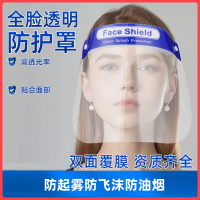 护面罩飞沫高清透明全脸双面面屏炒菜做饭油溅油烟