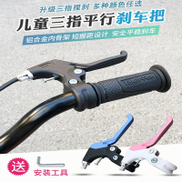 儿童自行车刹车把手王太医童车刹车把单车手刹闸刹车手柄山地车刹车配件