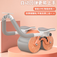 健腹轮邦可臣自动回弹腹肌轮肘撑回弹女收腹瘦肚子卷腹运动健身器材
