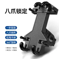 摩托车手机架王太医导航车载外卖骑行装备新款电动电瓶车手机机支架