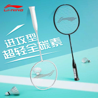 李宁(LI-NING)羽毛球拍单拍全碳素纤维进攻男女生小白拍黑