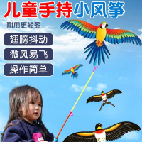 钓鱼竿小风筝闪电客微风易飞儿童小号手持新款动态专用迷你卡通蝴蝶燕子