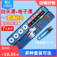 多功能漂盒闪电客纳米鱼漂电子漂夜光漂野钓鲫鱼漂高灵敏浮漂漂盒套装