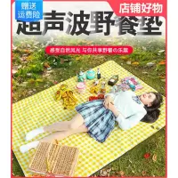 野餐垫闪电客防潮布野外帐篷户外露营便携防水加厚野炊地垫草坪春游垫子