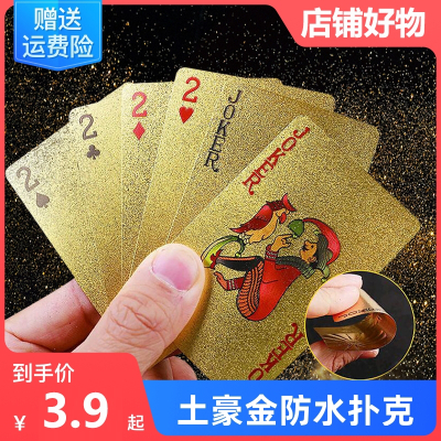 扑克牌邦可臣PVC塑料扑克可水洗黄金色朴克牌土豪金创意加厚纸牌