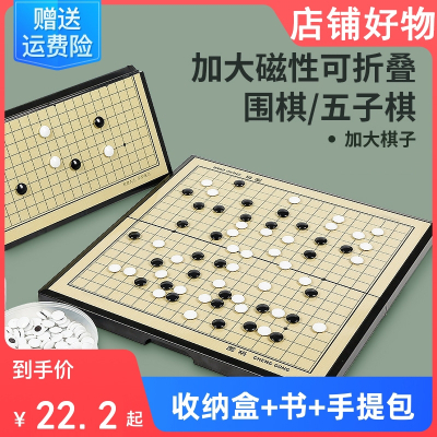 五子棋围棋闪电客儿童初学套装学生带磁性黑白棋二合一便携棋盘