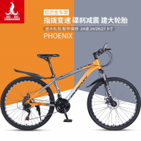 凤凰(PHOENIX)铝合金山地自行车男式成人变速青少年学生双碟刹减震赛车单车