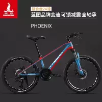 凤凰(PHOENIH)儿童自行车镁合金24变速学生中大童青少年男孩女孩减震山地车