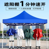 户外四脚帐篷摆摊雨棚折叠雨加厚活动大太阳伞伸缩蓬四角遮阳棚