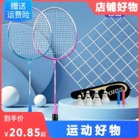 羽毛球邦可臣拍2支装成人初学者高弹训练儿童小学生家庭娱乐套装