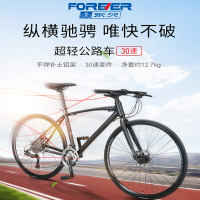 永久公路车城市通勤车变速平把公路自行车复古男成人代步单车