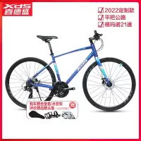 喜德盛(XDS)平把公路车JXC200禧玛诺21速碟刹自行车铝合金车架培林花鼓