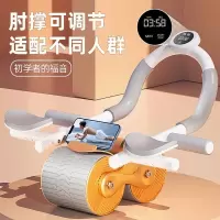 健腹轮邦可臣自动回弹收腹卷腹运动练腹肌男女家用肘撑健身器材
