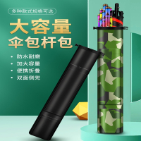 伞包型软杆包牛津布鱼竿包钓鱼伞包竿包一体钓伞袋渔具包