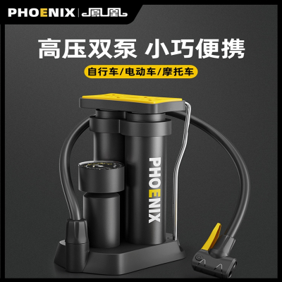 凤凰(PHOEHIX)脚踩打气筒自行车高压家用电动电瓶车摩托车便携式篮球充气泵