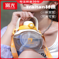 富光(FGA)大容量水杯女生高颜值大肚杯儿童运动水壶吸管杯子夏天运动水壶