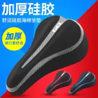 自行车坐垫王太医单车软车座套座套硅胶加厚座椅骑行装备山地车配件