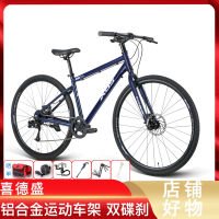 喜德盛(XDS)公路车CR300平把自行车8速铝合金男女休闲健身单车