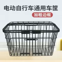 自行车电动车后置车筐王太医车篮子前框车篓车蓝加粗加大载重王后用通用