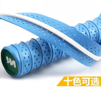 龙骨手胶邦可臣羽毛球吸汗带加厚打孔网球拍手柄皮覆膜鱼竿缠带