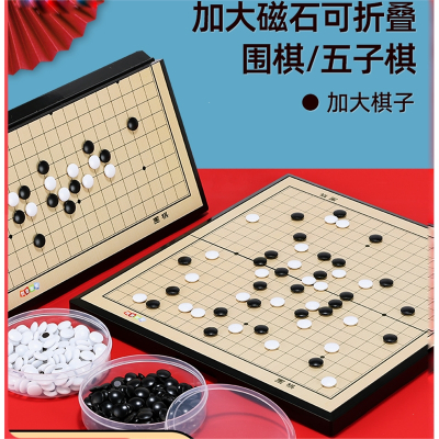 五子棋围棋邦可臣儿童初学套装学生益智带磁性黑白棋二合一便携棋盘