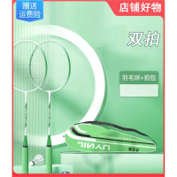 羽毛球拍邦可臣男女成人碳素专业双拍儿童学生型套装