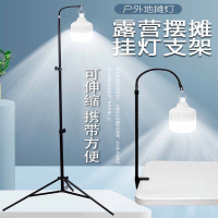 摆摊夜市灯架闪电客露营照明led充电便携伸缩支架户外野营地摊挂灯