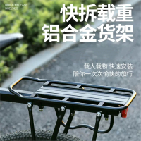 快拆自行车后货架王太医山地车尾架后座架车筐车篮可载人行李架单车装备