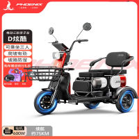 凤凰(PHOENIX)电动三轮车家用小型老年人代步车接送孩子老人助力电瓶车