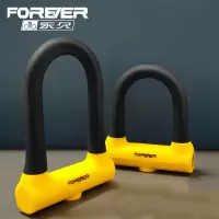 永久(FOREVER)自行车锁专用电动电瓶摩托车U型锁地锁车轮通用三轮车机车大