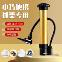 篮球打气筒王太医足球排球充气球针便携式多功能通用玩具皮球游泳圈气针