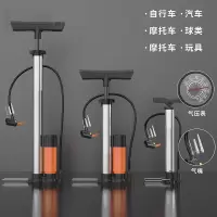 打气筒自行车王太医电动电瓶车汽车不锈钢便携气管子家用高压泵篮球通用