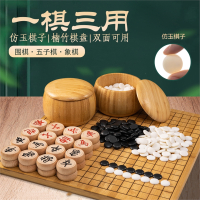 围棋套装王太医学生比赛棋子五子棋磨砂密胺十九路棋盘送书哑光