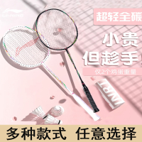 李宁(LI-NING)羽毛球拍单拍碳素纤维小钢炮专业型双拍便捷羽毛球拍