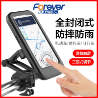 永久牌自行车电动电瓶摩托车手机支架防水防震导航固定专用骑行