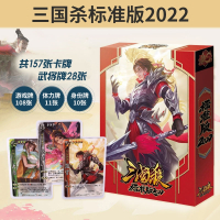 三国杀标准版闪电客全套全武将国战大合集桌游卡牌豪华精装游戏_157张三国杀标准版全新皮肤