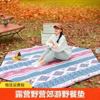 野餐垫户外防潮垫闪电客防水加厚便携野垫子沙滩可折叠餐布六角露营室外