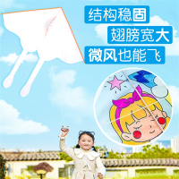 空白手绘风筝diy材料包闪电客儿童手工白色自制绘画微风易飞