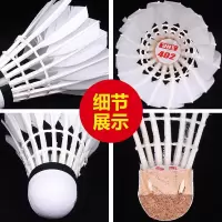 红双喜(DHS)羽毛球12只装耐打王不易烂鹅毛室内外比赛防风训练用球6只