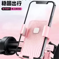 电动自行车手机架韩将电瓶车摩托车代驾车外卖车单车通用支架电动车