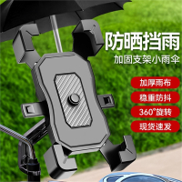 电动车手机架韩将摩托车自行车外卖骑手车载防震手机导航支架固定电车