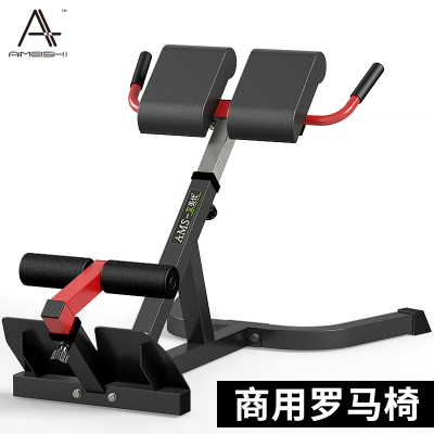 艾美仕(AIMEISHI)家用商用罗马椅专业器械罗马凳背肌训练器腰部锻炼健身器材