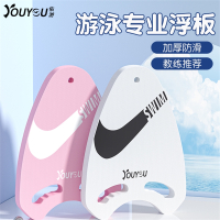 佑游游泳浮板成人学游泳神器背漂打水板初学者辅助工具训练器材游泳板