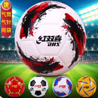 红双喜(DHS)足球5号成人4号四号小学生训练比赛3号儿童少儿足球