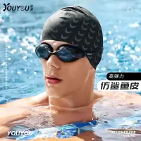 佑游游泳帽男士成人大号护耳专业冲浪硅胶泳帽泳镜套装