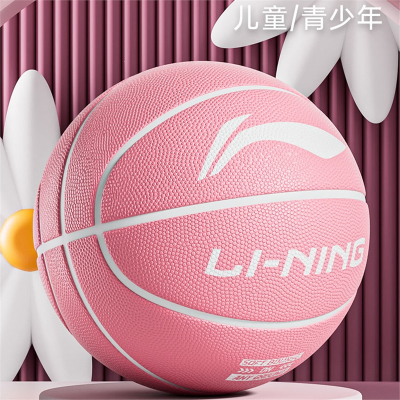 李宁(LI-NING)篮球女生专用室外7号5号成人手感之王专业比赛五号篮球(青少年用)